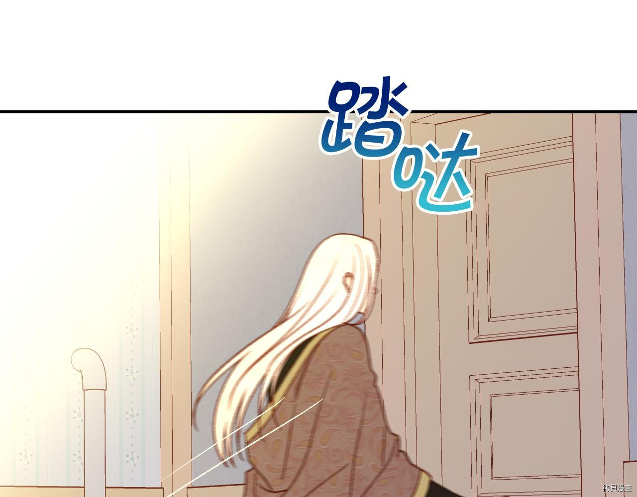 侍女只想活下去[拷贝漫画]韩漫全集-第52话无删减无遮挡章节图片 