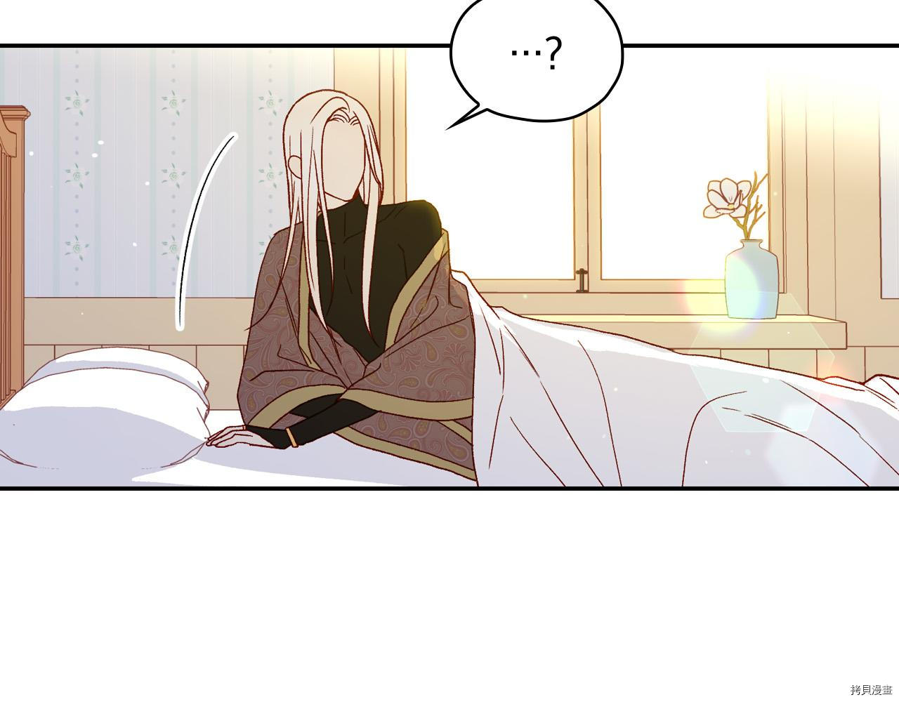 侍女只想活下去[拷贝漫画]韩漫全集-第52话无删减无遮挡章节图片 