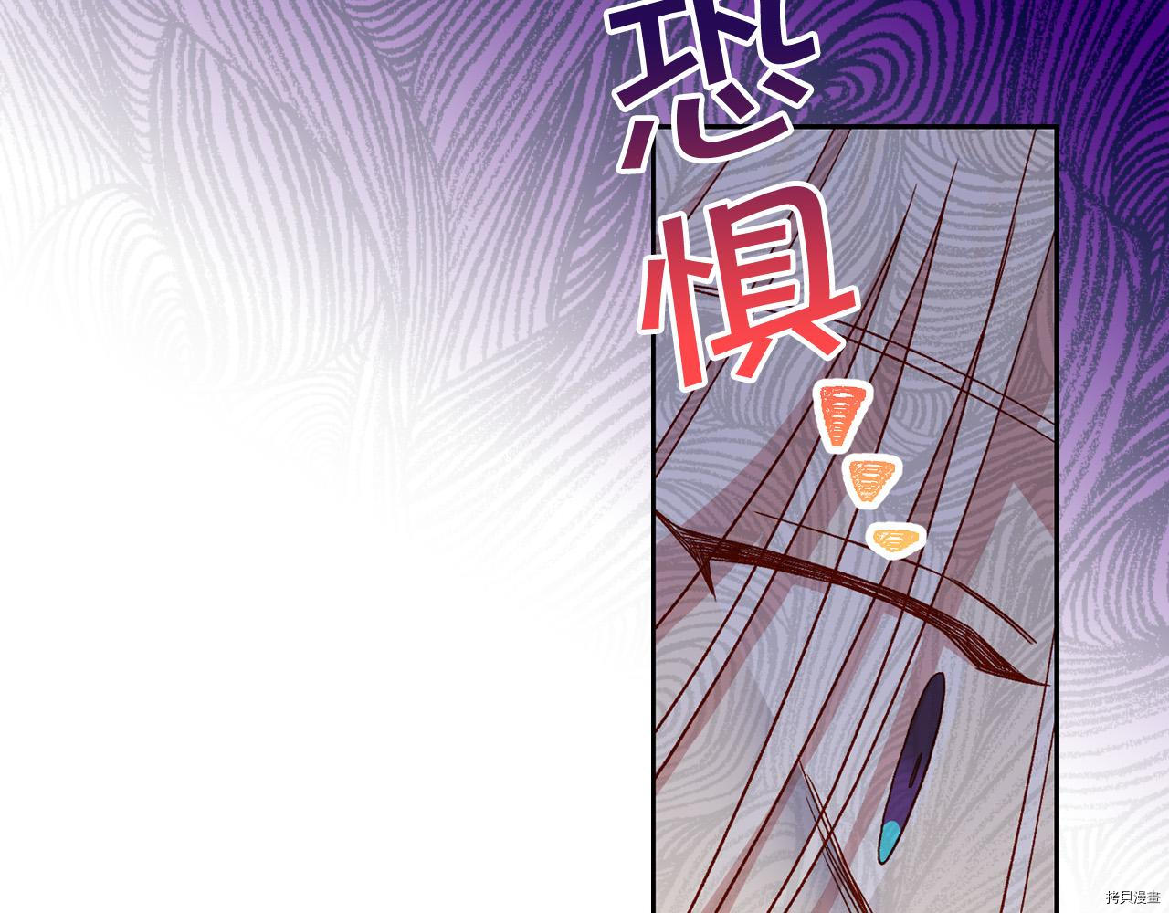 侍女只想活下去[拷贝漫画]韩漫全集-第52话无删减无遮挡章节图片 