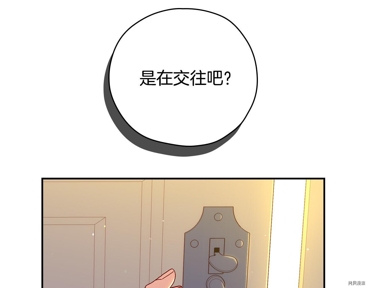 侍女只想活下去[拷贝漫画]韩漫全集-第52话无删减无遮挡章节图片 