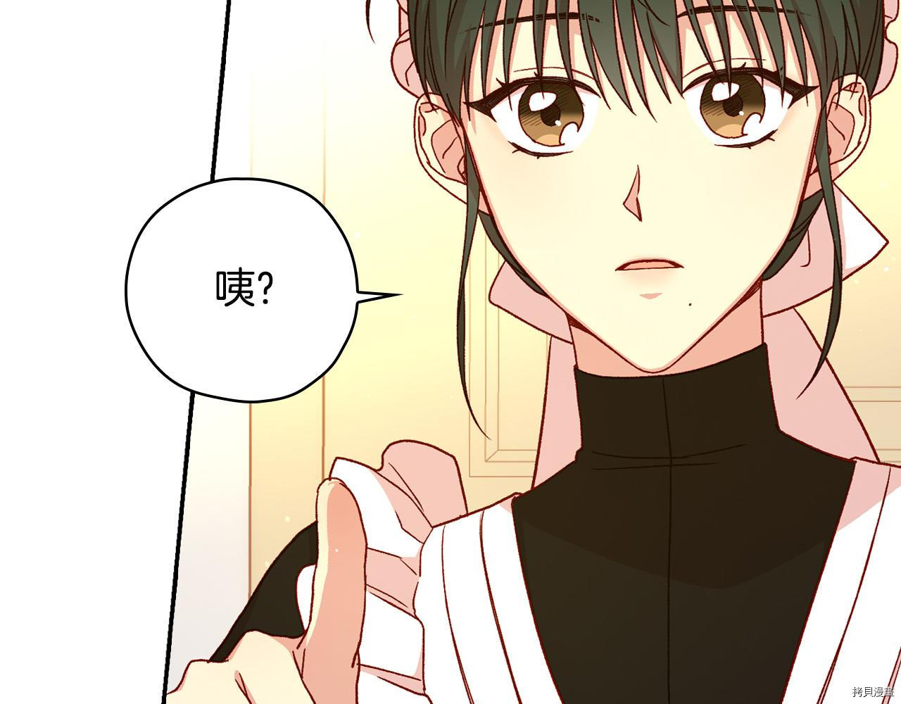 侍女只想活下去[拷贝漫画]韩漫全集-第52话无删减无遮挡章节图片 