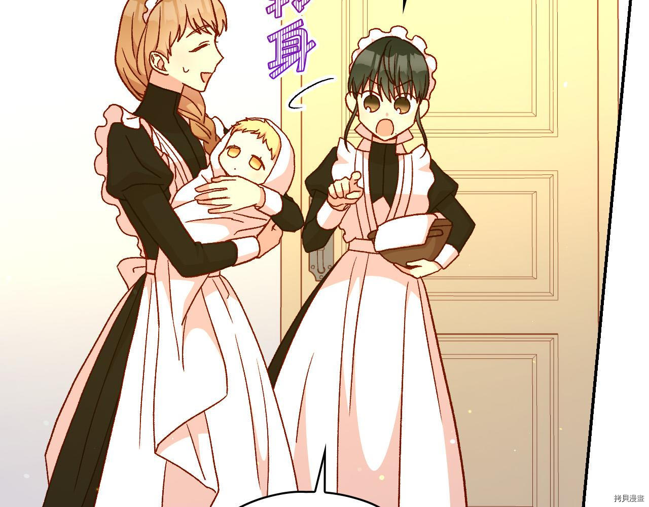 侍女只想活下去[拷贝漫画]韩漫全集-第52话无删减无遮挡章节图片 