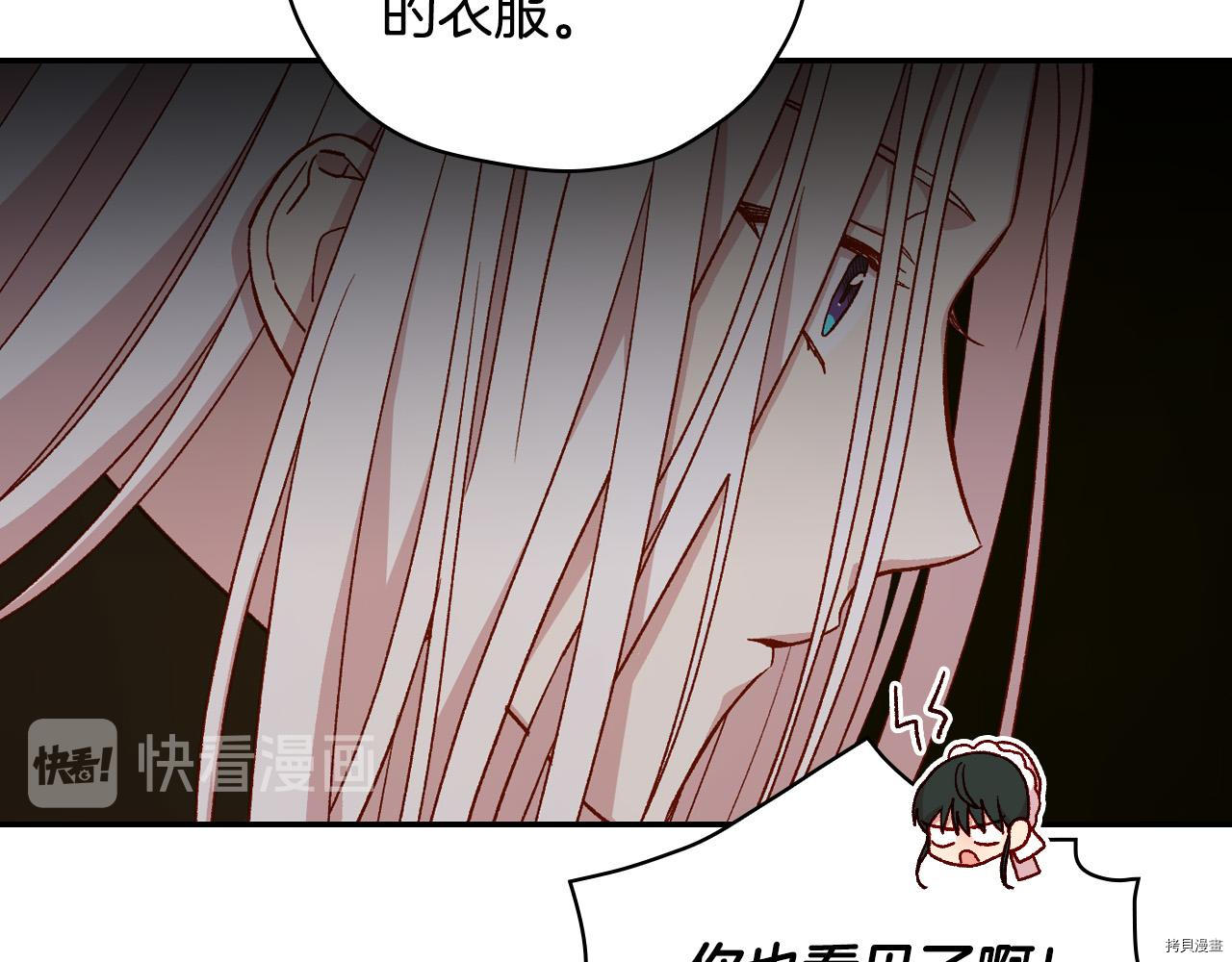 侍女只想活下去[拷贝漫画]韩漫全集-第52话无删减无遮挡章节图片 