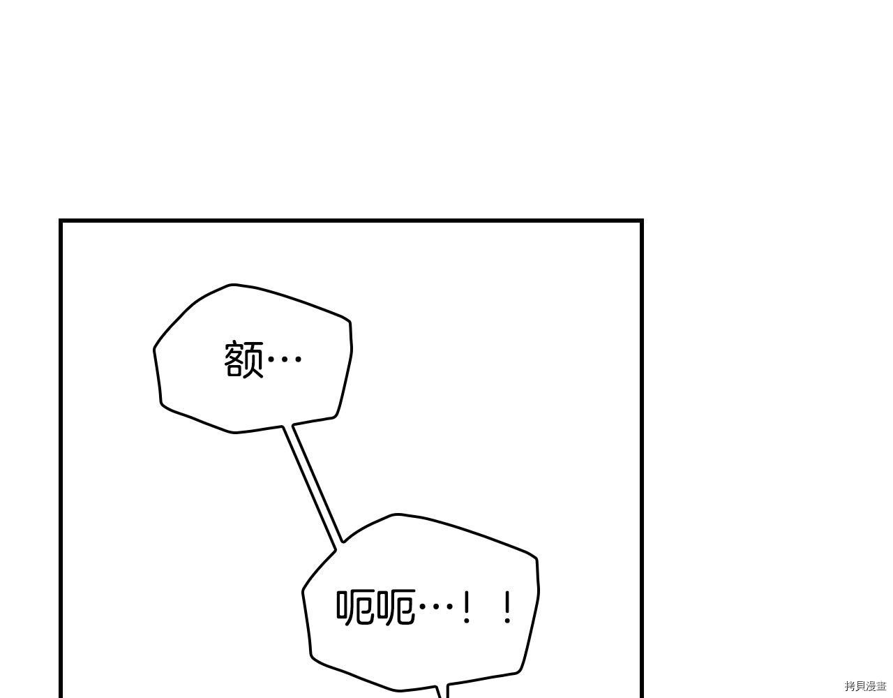 侍女只想活下去[拷贝漫画]韩漫全集-第52话无删减无遮挡章节图片 