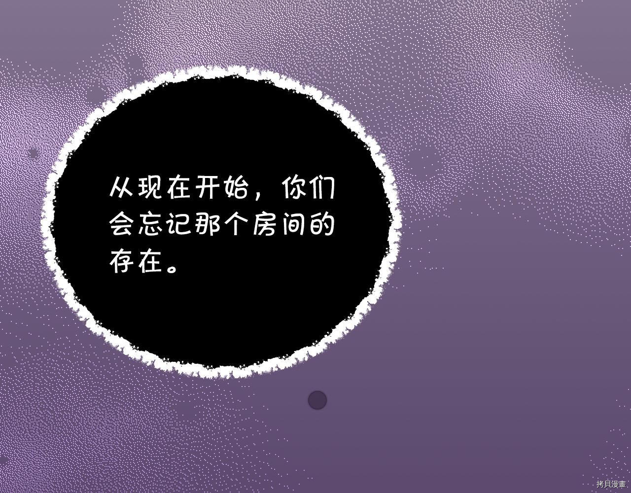 侍女只想活下去[拷贝漫画]韩漫全集-第52话无删减无遮挡章节图片 