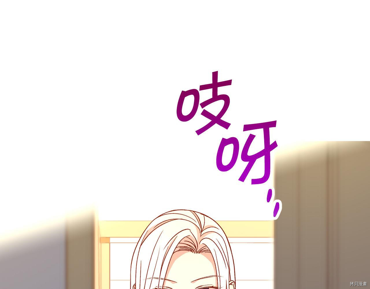 侍女只想活下去[拷贝漫画]韩漫全集-第52话无删减无遮挡章节图片 
