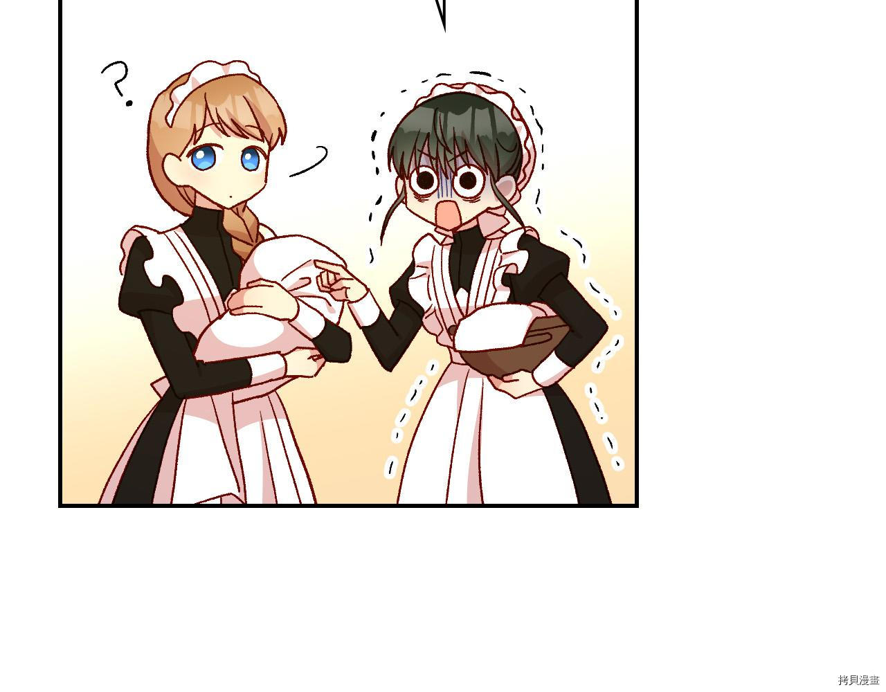 侍女只想活下去[拷贝漫画]韩漫全集-第52话无删减无遮挡章节图片 