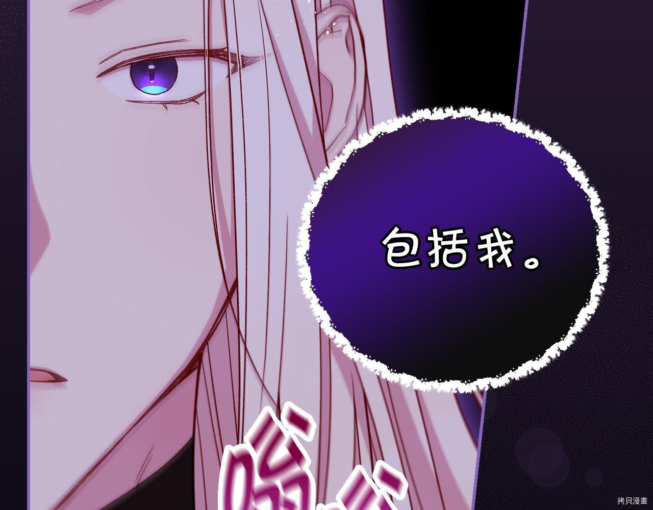 侍女只想活下去[拷贝漫画]韩漫全集-第52话无删减无遮挡章节图片 
