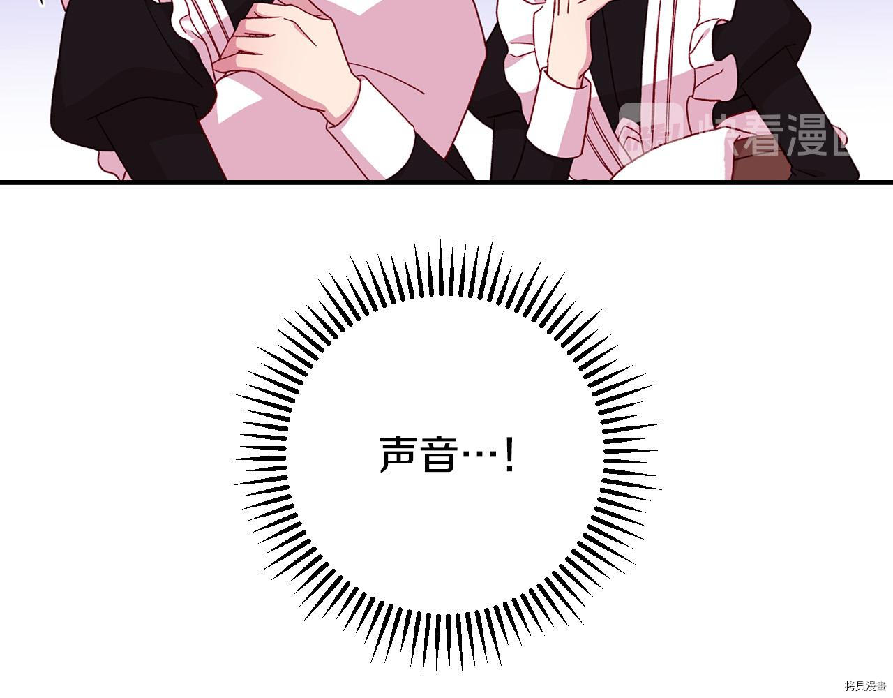 侍女只想活下去[拷贝漫画]韩漫全集-第52话无删减无遮挡章节图片 