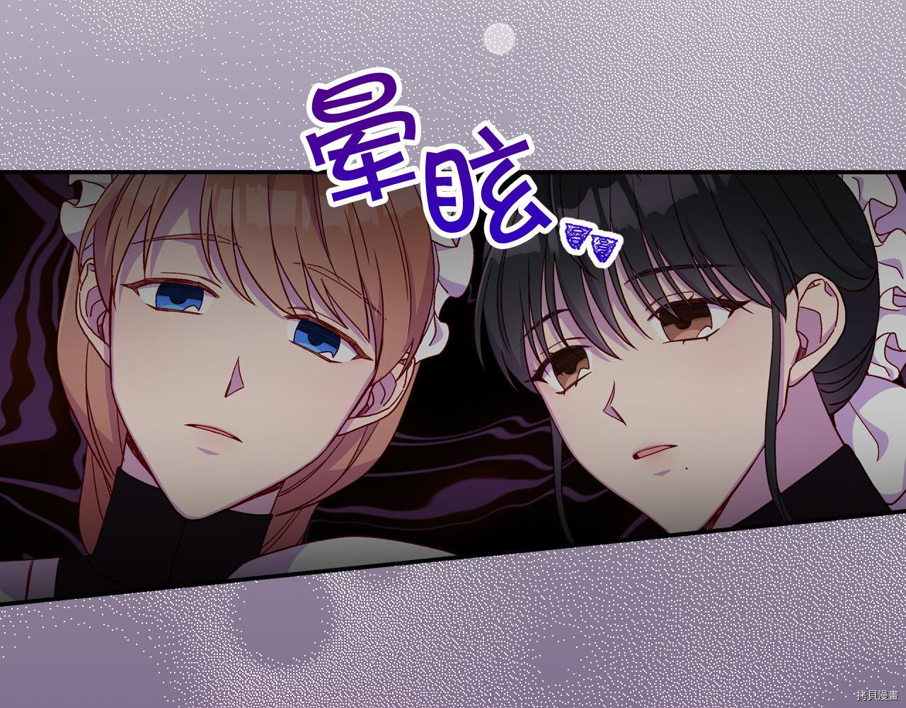 侍女只想活下去[拷贝漫画]韩漫全集-第52话无删减无遮挡章节图片 