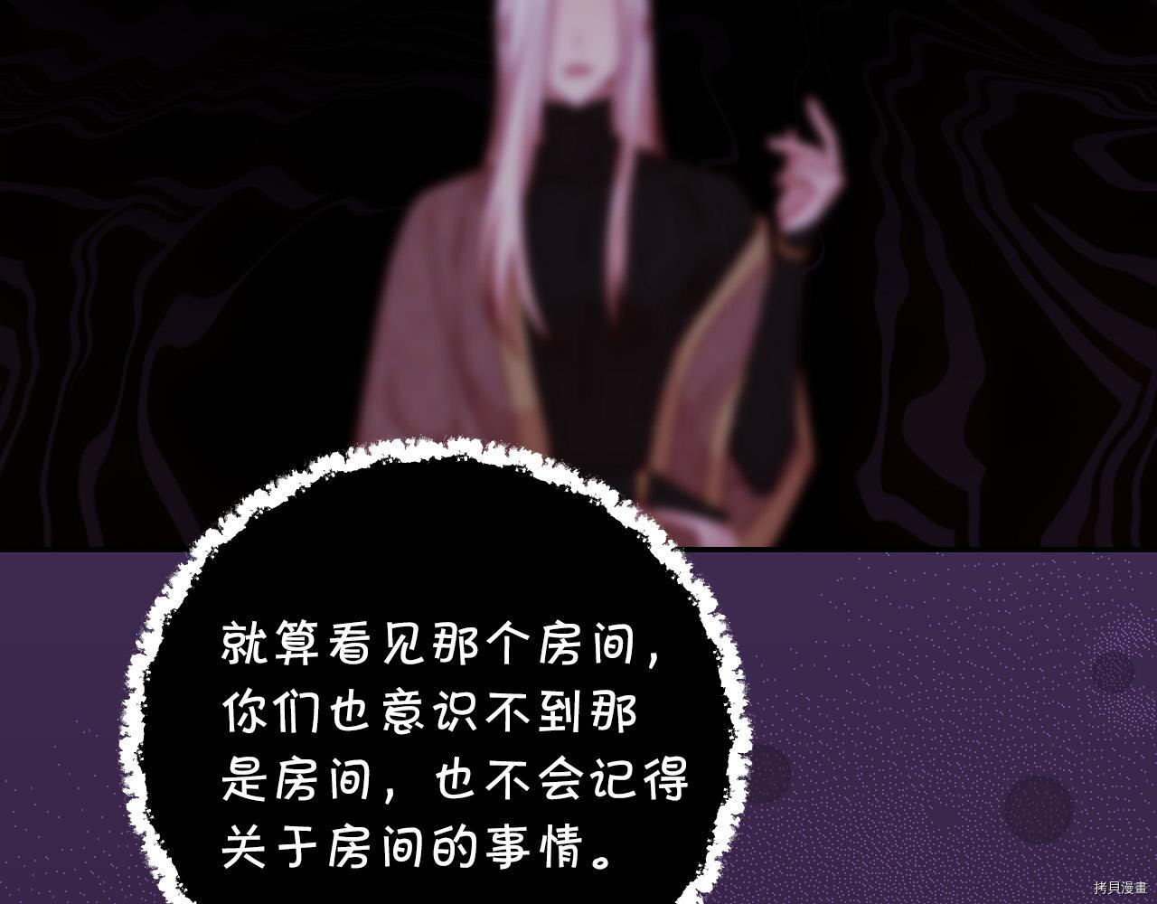 侍女只想活下去[拷贝漫画]韩漫全集-第52话无删减无遮挡章节图片 
