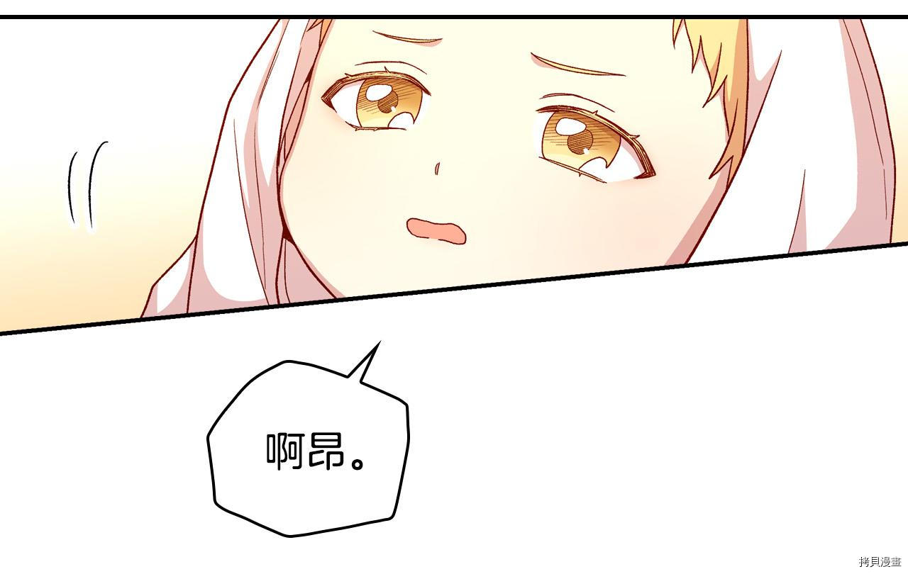 侍女只想活下去[拷贝漫画]韩漫全集-第52话无删减无遮挡章节图片 