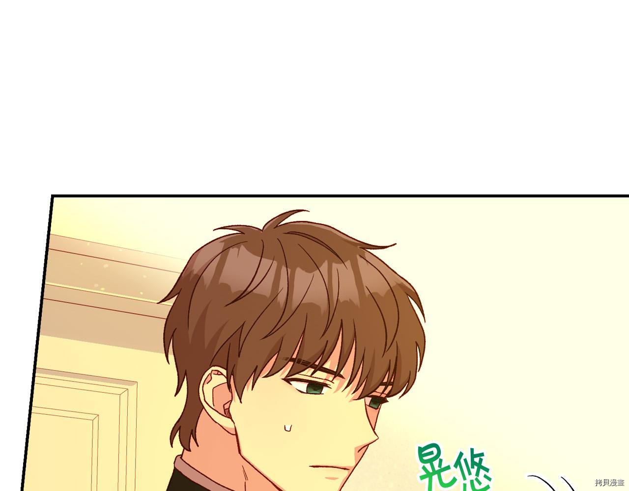 侍女只想活下去[拷贝漫画]韩漫全集-第52话无删减无遮挡章节图片 
