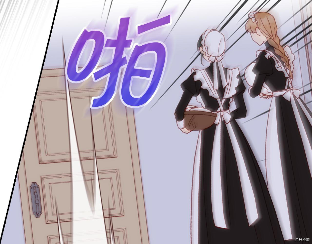 侍女只想活下去[拷贝漫画]韩漫全集-第52话无删减无遮挡章节图片 