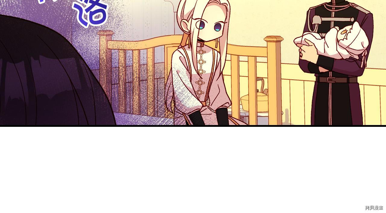 侍女只想活下去[拷贝漫画]韩漫全集-第52话无删减无遮挡章节图片 