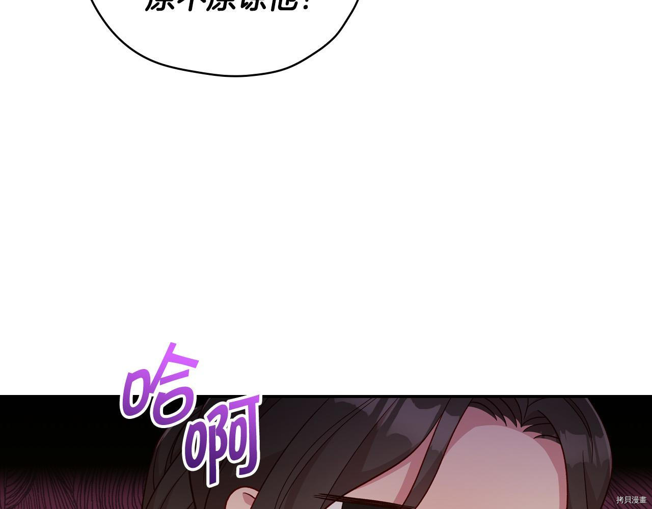 侍女只想活下去[拷贝漫画]韩漫全集-第52话无删减无遮挡章节图片 