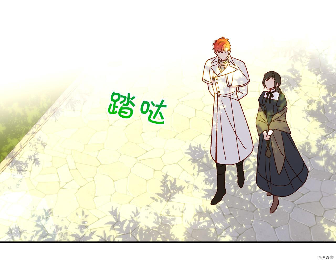 侍女只想活下去[拷贝漫画]韩漫全集-第52话无删减无遮挡章节图片 