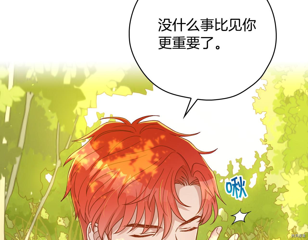 侍女只想活下去[拷贝漫画]韩漫全集-第52话无删减无遮挡章节图片 