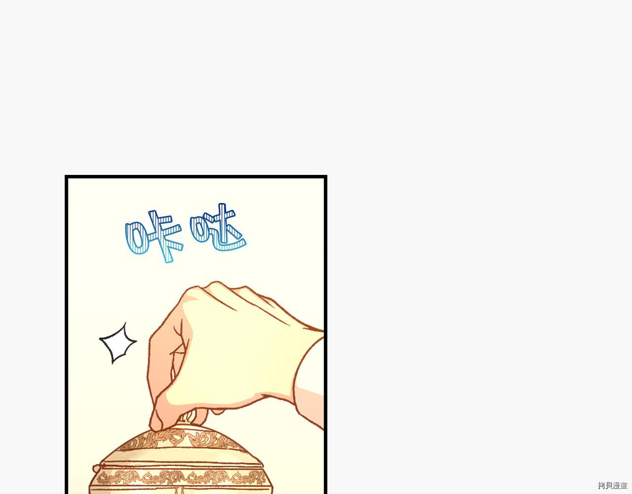 侍女只想活下去[拷贝漫画]韩漫全集-第52话无删减无遮挡章节图片 