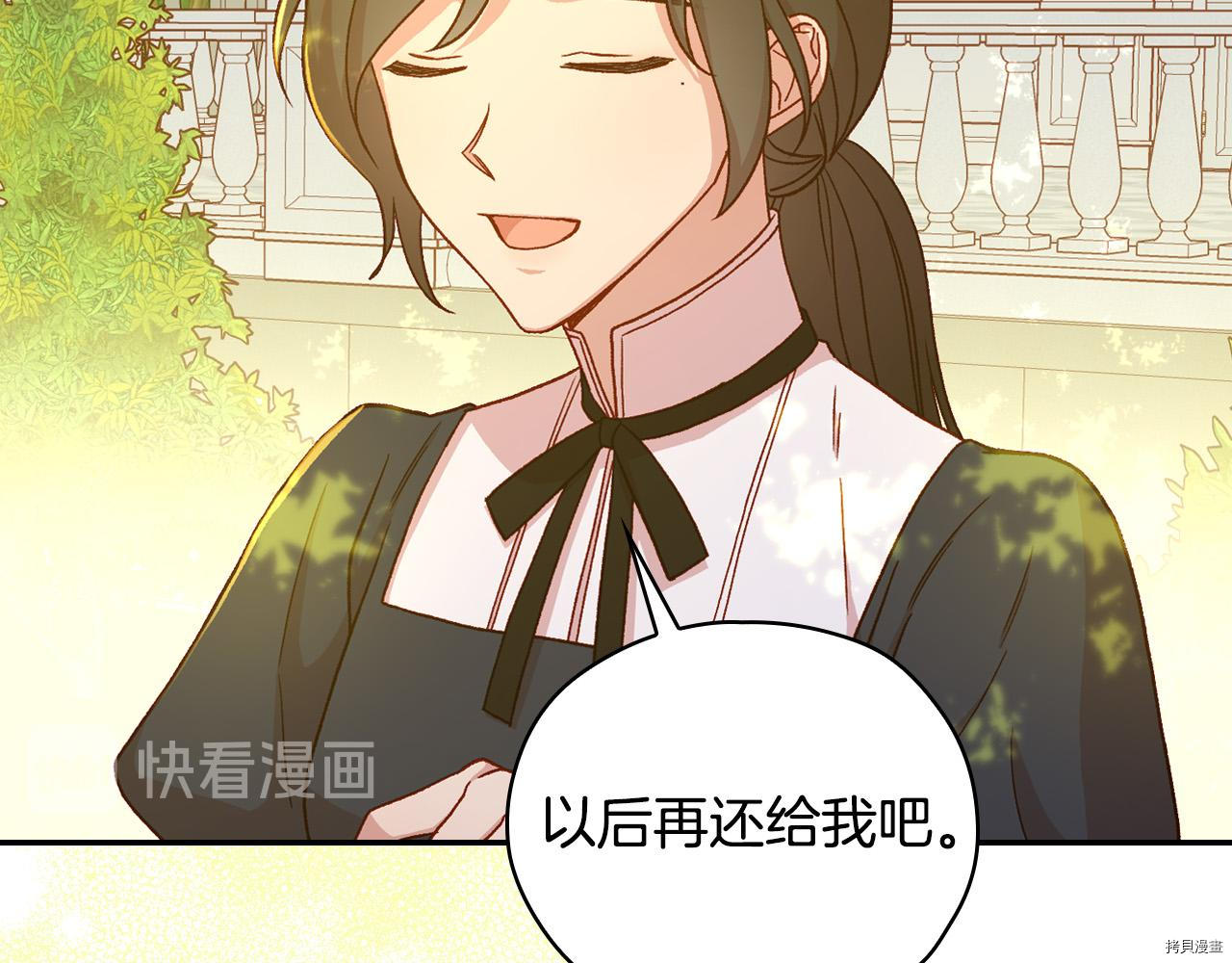 侍女只想活下去[拷贝漫画]韩漫全集-第52话无删减无遮挡章节图片 