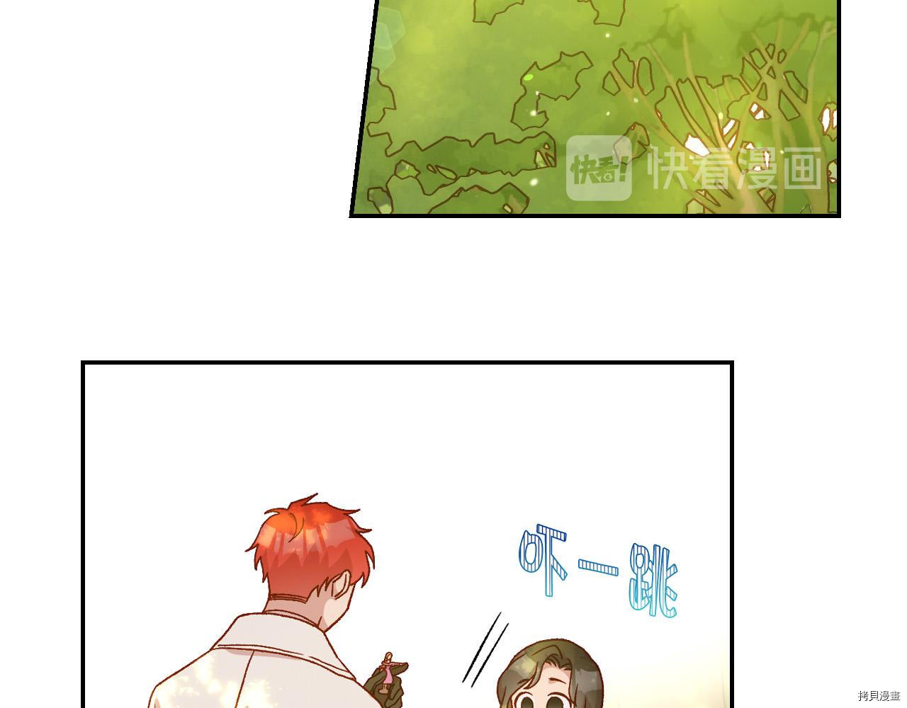 侍女只想活下去[拷贝漫画]韩漫全集-第52话无删减无遮挡章节图片 