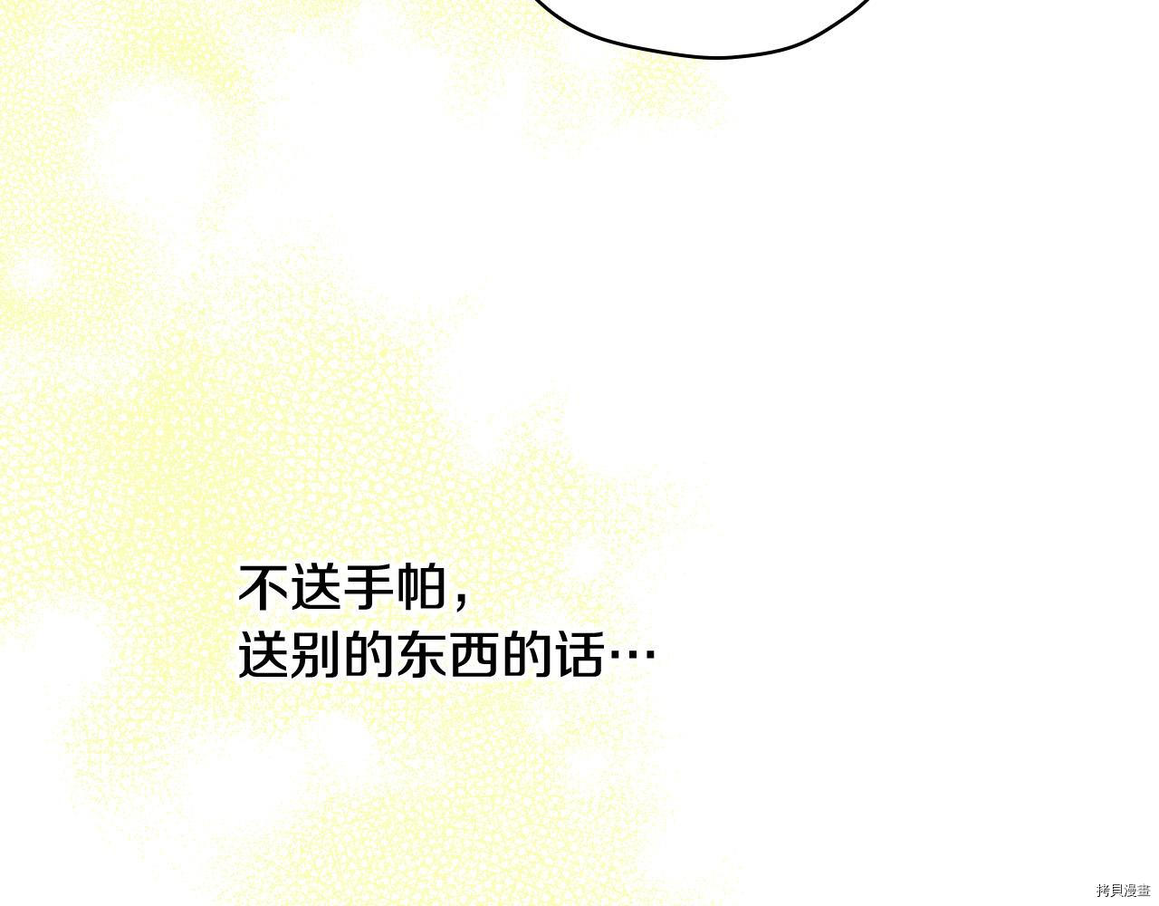 侍女只想活下去[拷贝漫画]韩漫全集-第52话无删减无遮挡章节图片 