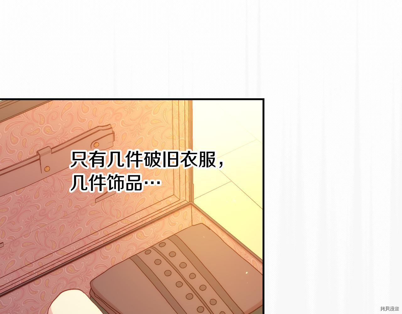 侍女只想活下去[拷贝漫画]韩漫全集-第52话无删减无遮挡章节图片 
