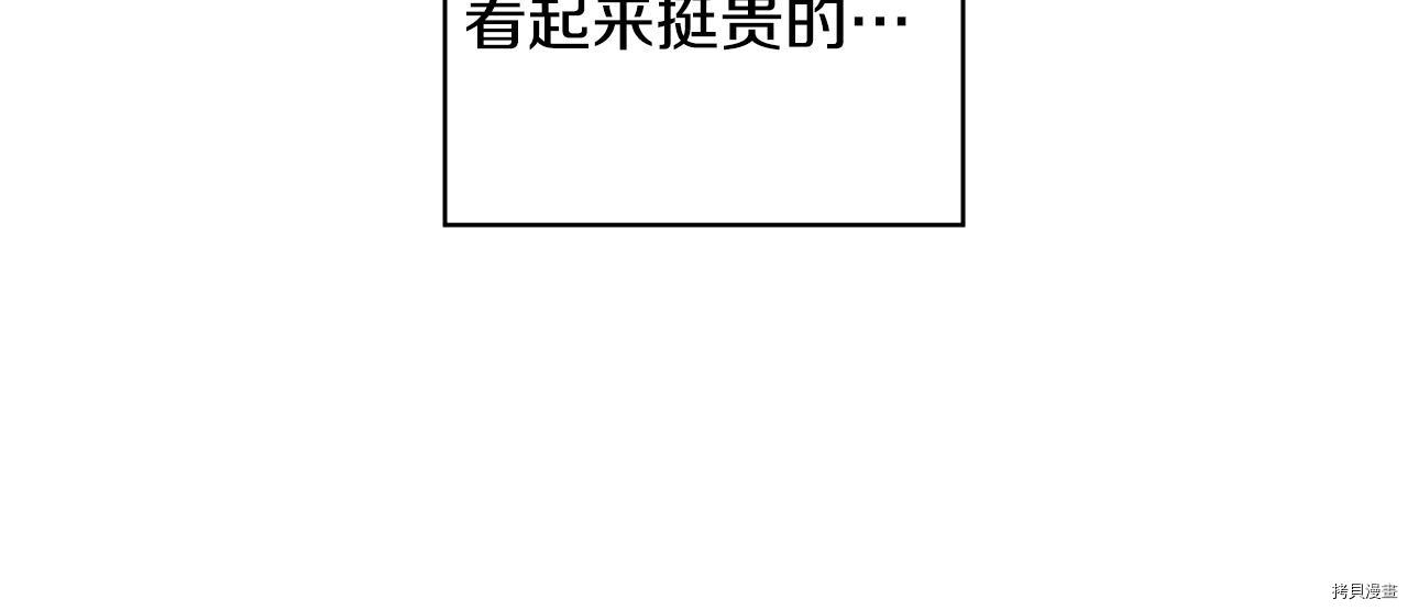 侍女只想活下去[拷贝漫画]韩漫全集-第52话无删减无遮挡章节图片 
