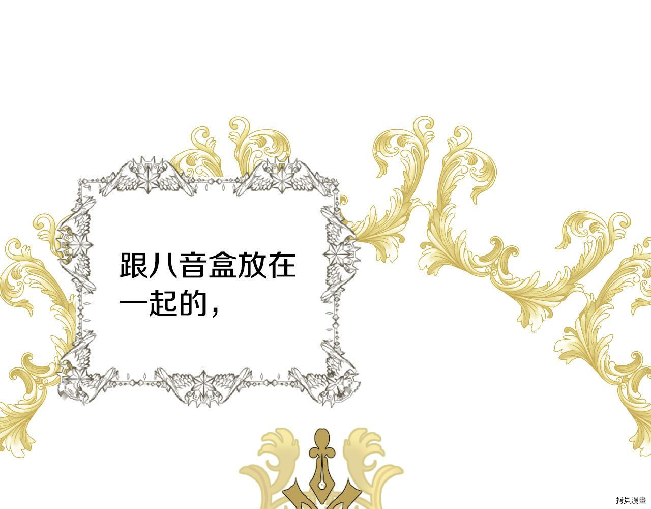 侍女只想活下去[拷贝漫画]韩漫全集-第52话无删减无遮挡章节图片 