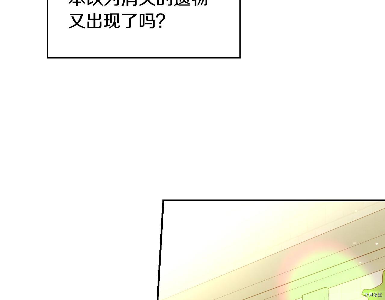 侍女只想活下去[拷贝漫画]韩漫全集-第52话无删减无遮挡章节图片 