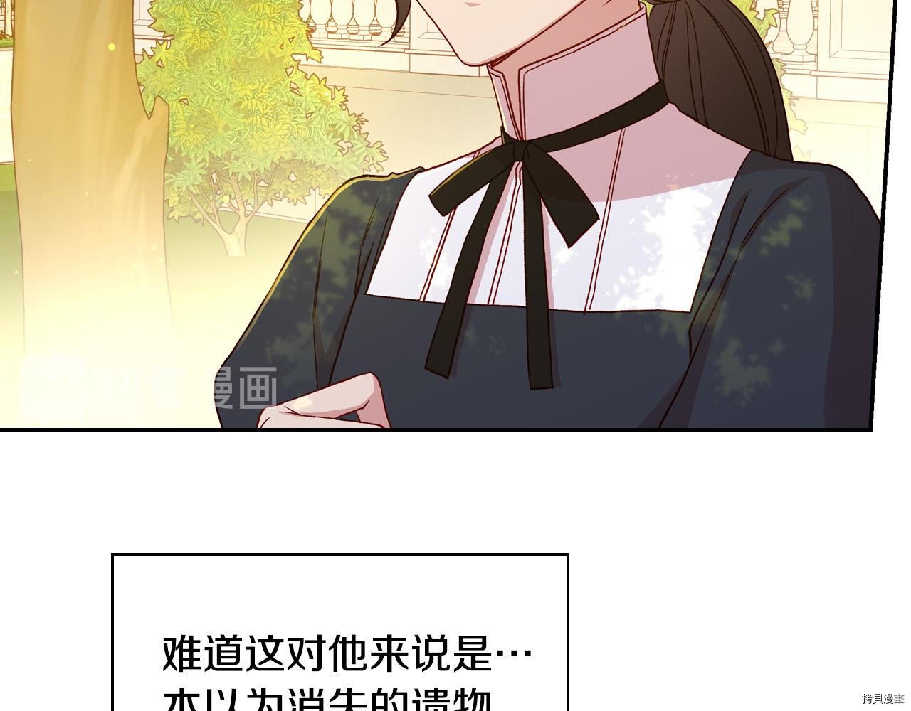 侍女只想活下去[拷贝漫画]韩漫全集-第52话无删减无遮挡章节图片 