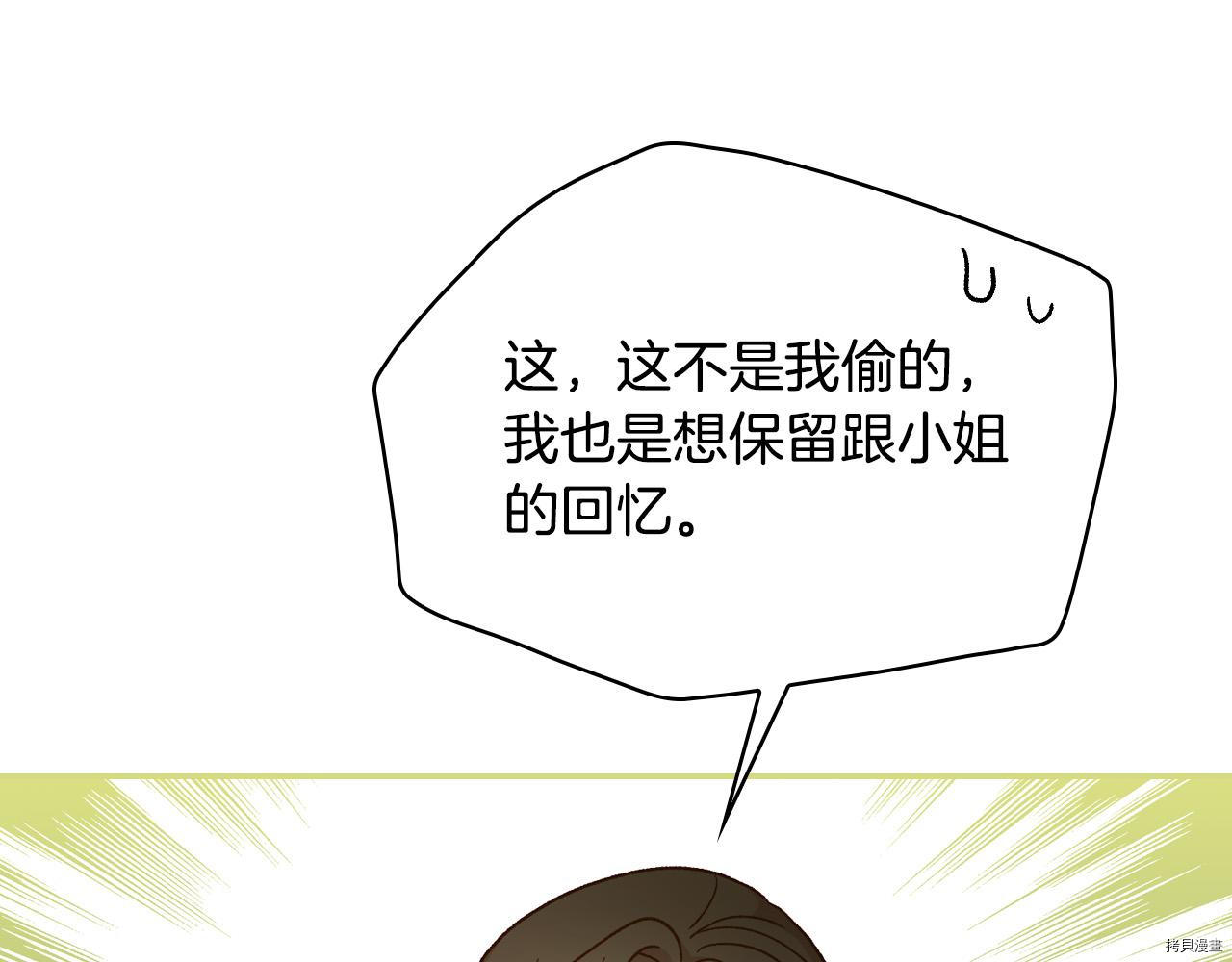 侍女只想活下去[拷贝漫画]韩漫全集-第52话无删减无遮挡章节图片 