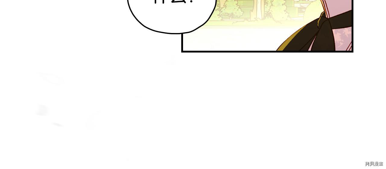 侍女只想活下去[拷贝漫画]韩漫全集-第52话无删减无遮挡章节图片 