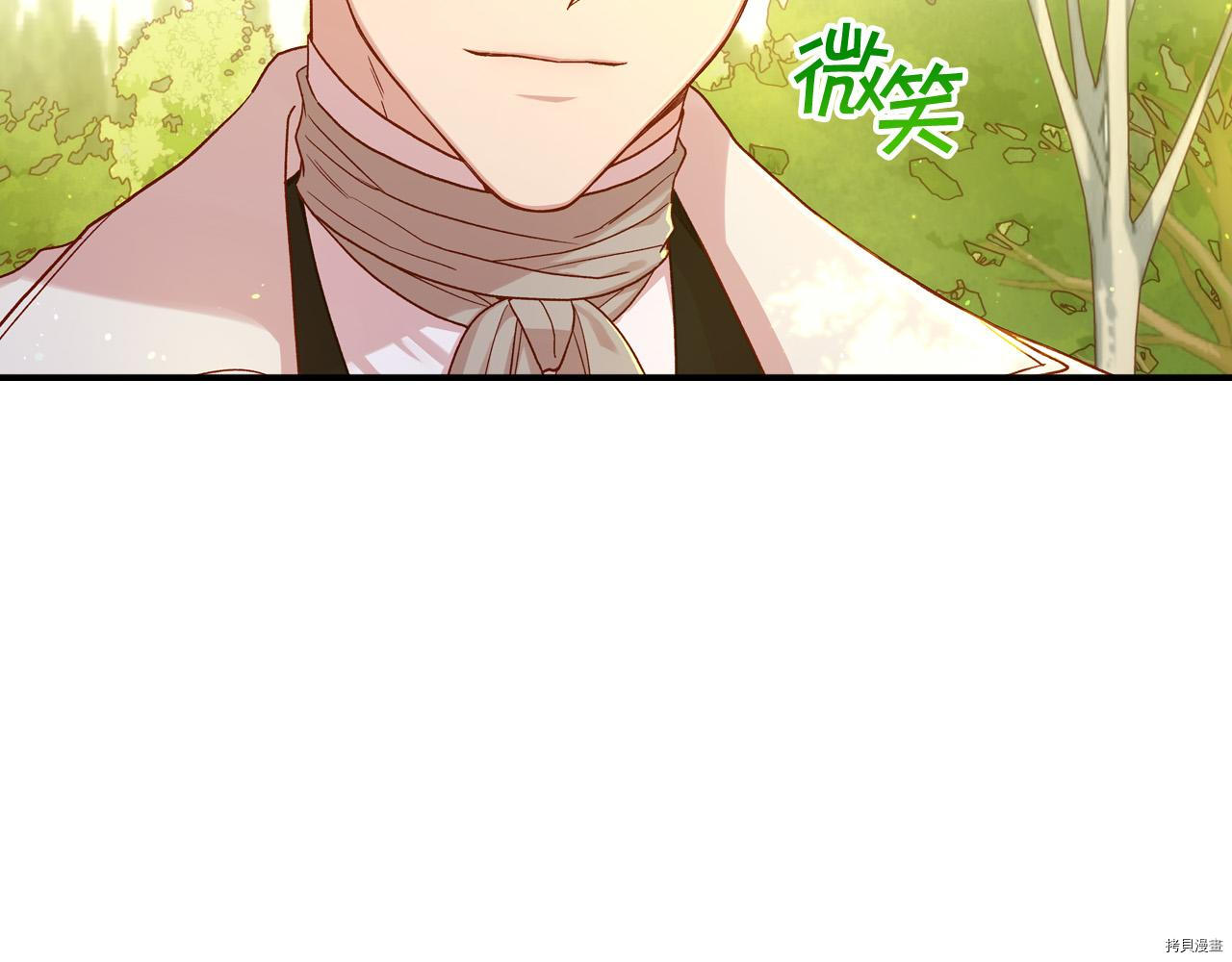 侍女只想活下去[拷贝漫画]韩漫全集-第52话无删减无遮挡章节图片 