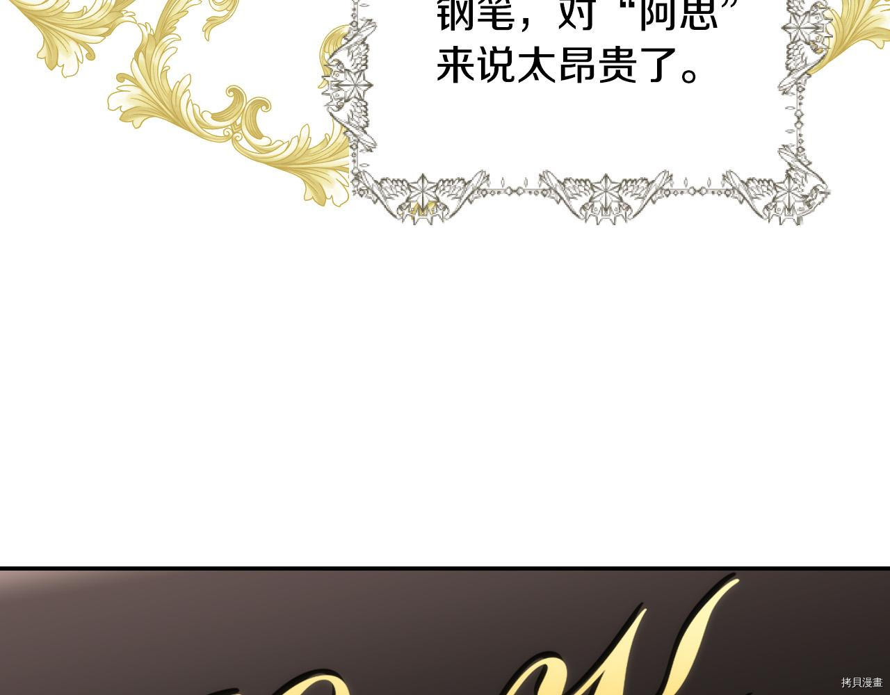 侍女只想活下去[拷贝漫画]韩漫全集-第52话无删减无遮挡章节图片 