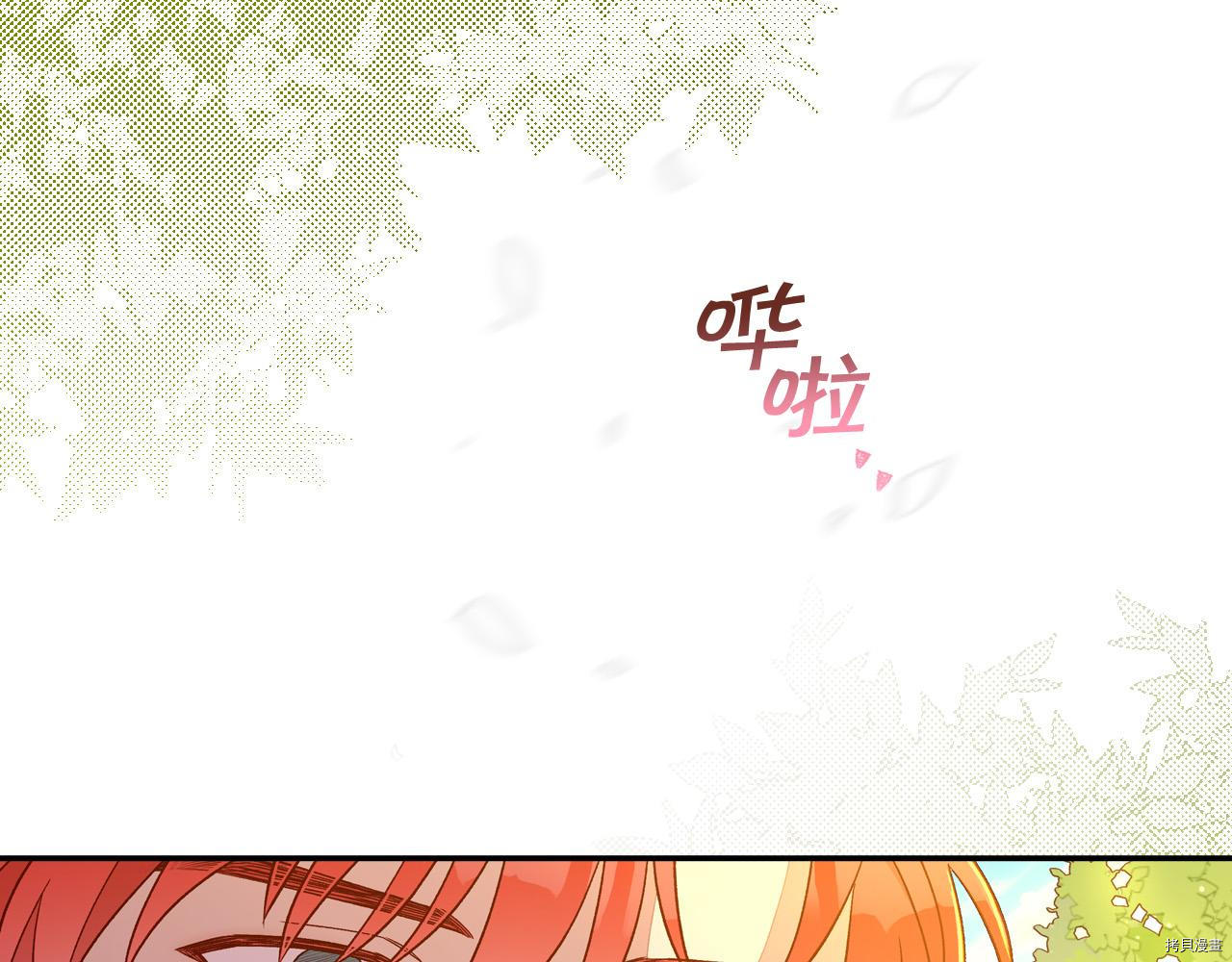 侍女只想活下去[拷贝漫画]韩漫全集-第52话无删减无遮挡章节图片 