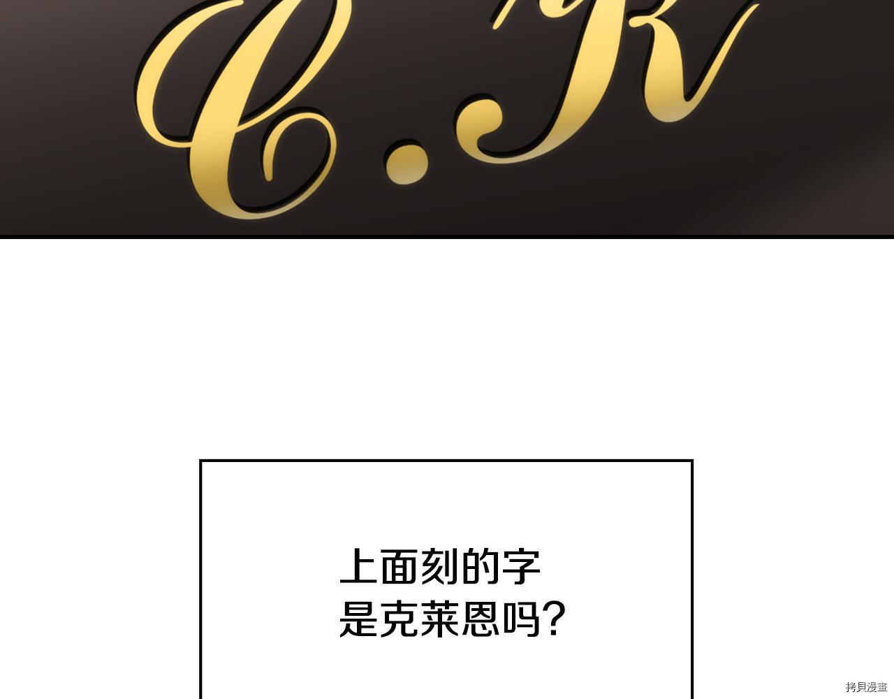 侍女只想活下去[拷贝漫画]韩漫全集-第52话无删减无遮挡章节图片 