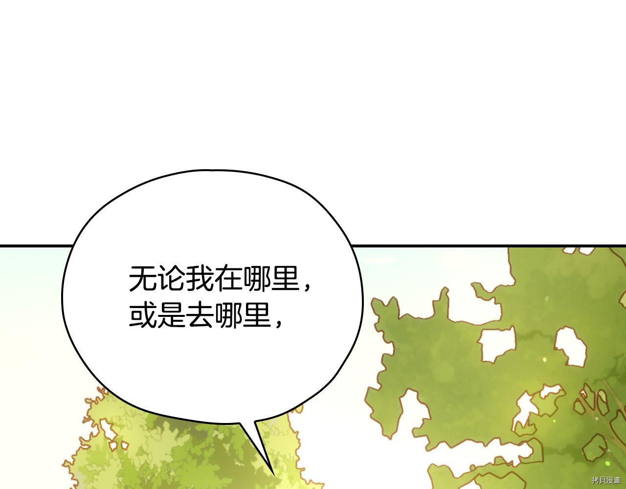 侍女只想活下去[拷贝漫画]韩漫全集-第52话无删减无遮挡章节图片 