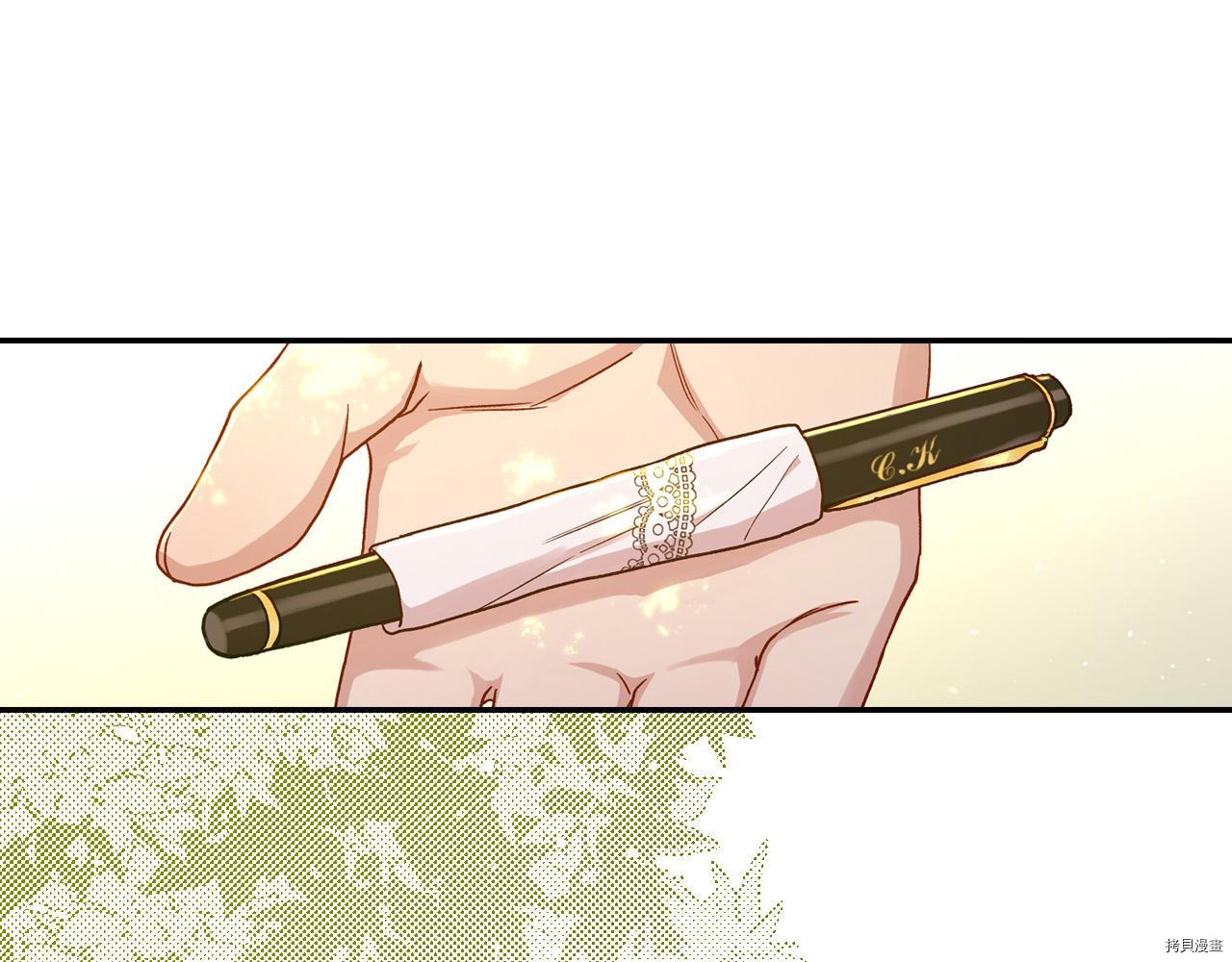 侍女只想活下去[拷贝漫画]韩漫全集-第52话无删减无遮挡章节图片 