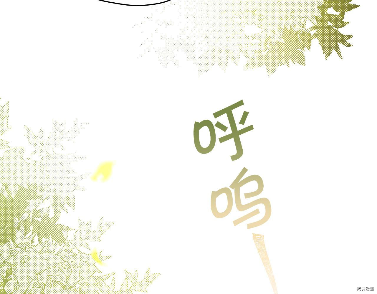 侍女只想活下去[拷贝漫画]韩漫全集-第52话无删减无遮挡章节图片 