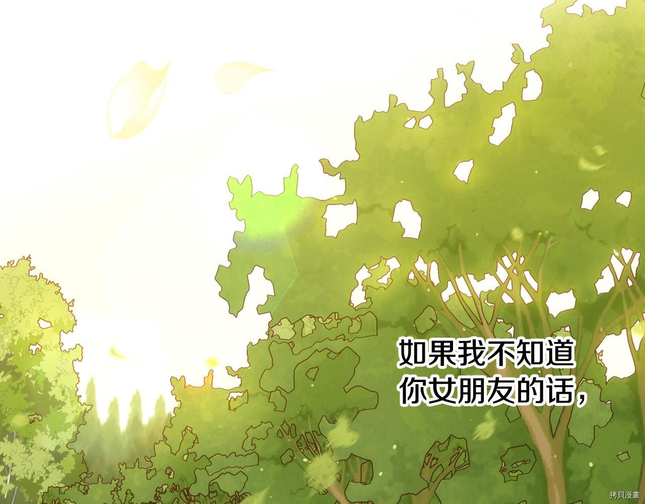 侍女只想活下去[拷贝漫画]韩漫全集-第52话无删减无遮挡章节图片 