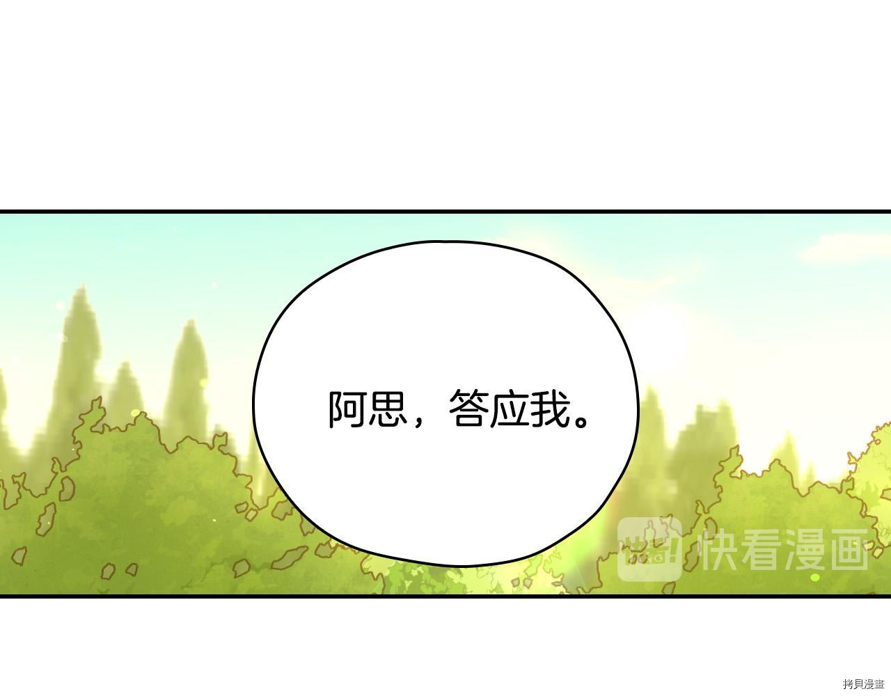 侍女只想活下去[拷贝漫画]韩漫全集-第52话无删减无遮挡章节图片 