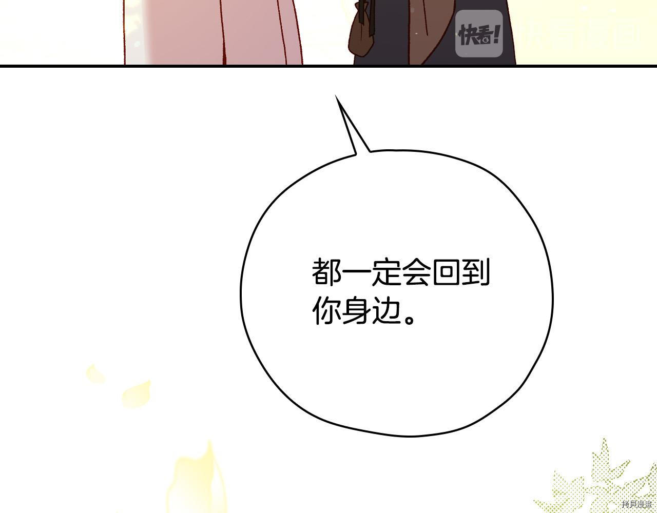 侍女只想活下去[拷贝漫画]韩漫全集-第52话无删减无遮挡章节图片 