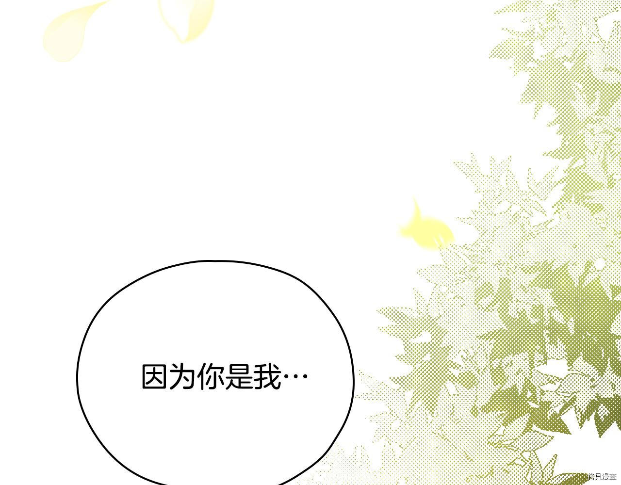 侍女只想活下去[拷贝漫画]韩漫全集-第52话无删减无遮挡章节图片 