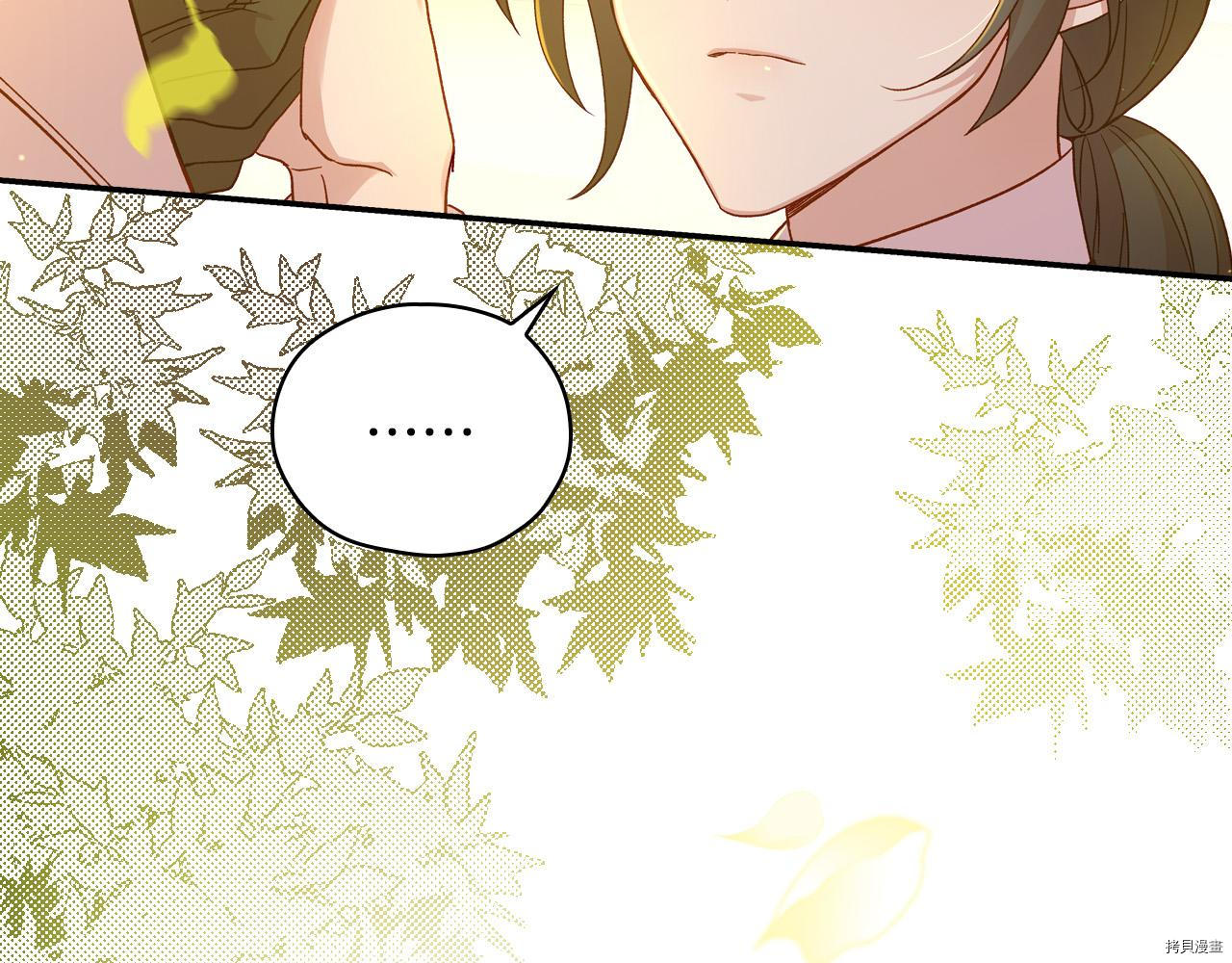 侍女只想活下去[拷贝漫画]韩漫全集-第52话无删减无遮挡章节图片 