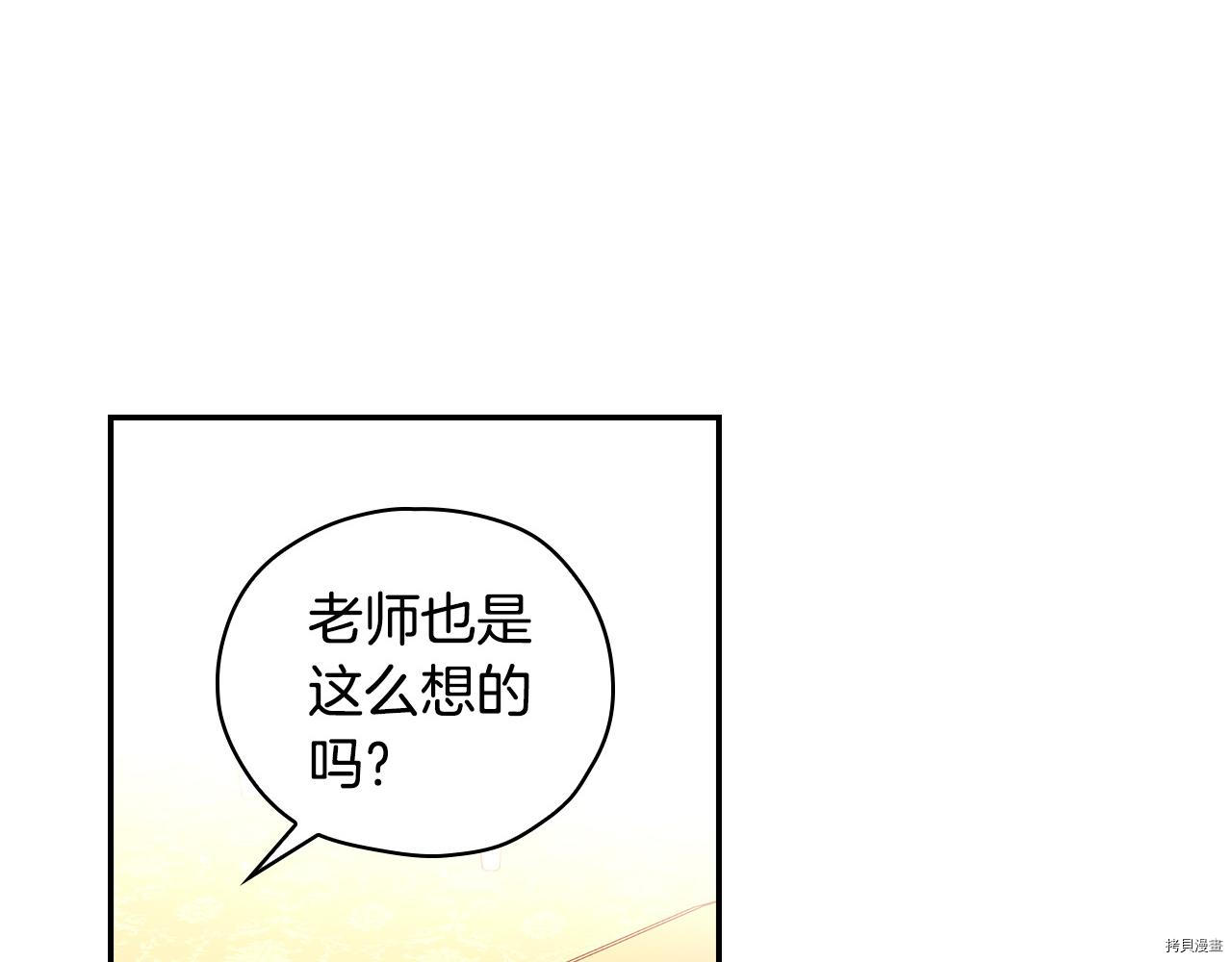 侍女只想活下去[拷贝漫画]韩漫全集-第52话无删减无遮挡章节图片 
