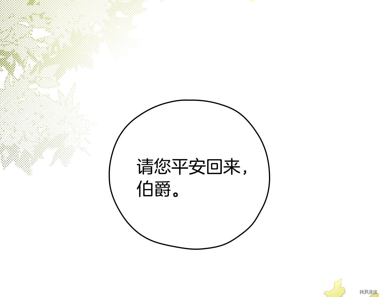 侍女只想活下去[拷贝漫画]韩漫全集-第52话无删减无遮挡章节图片 