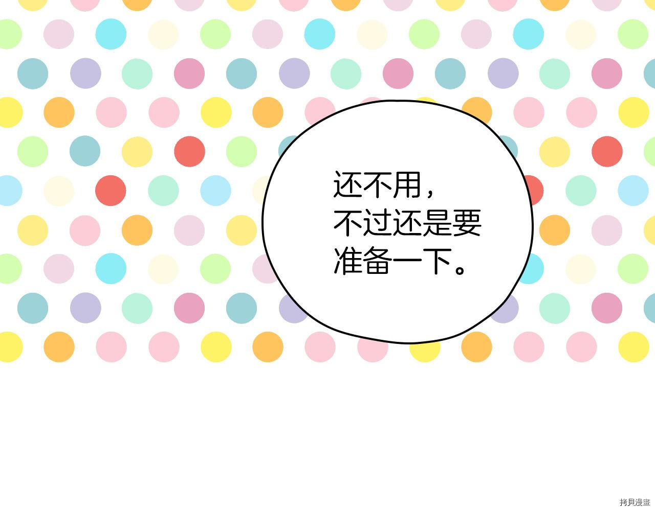 侍女只想活下去[拷贝漫画]韩漫全集-第54话无删减无遮挡章节图片 