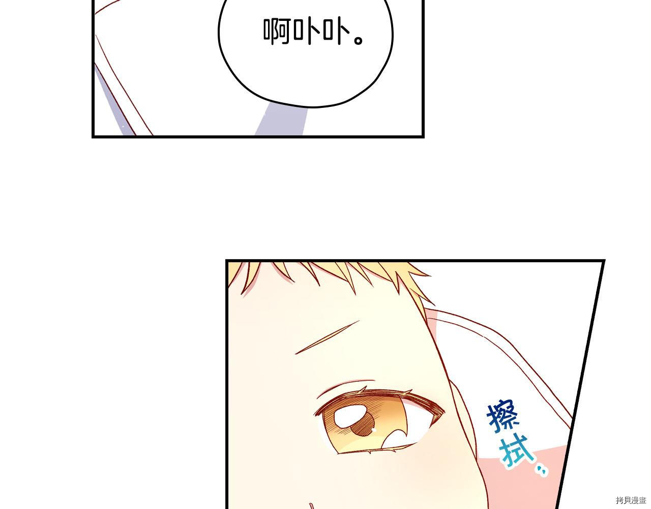 侍女只想活下去[拷贝漫画]韩漫全集-第54话无删减无遮挡章节图片 