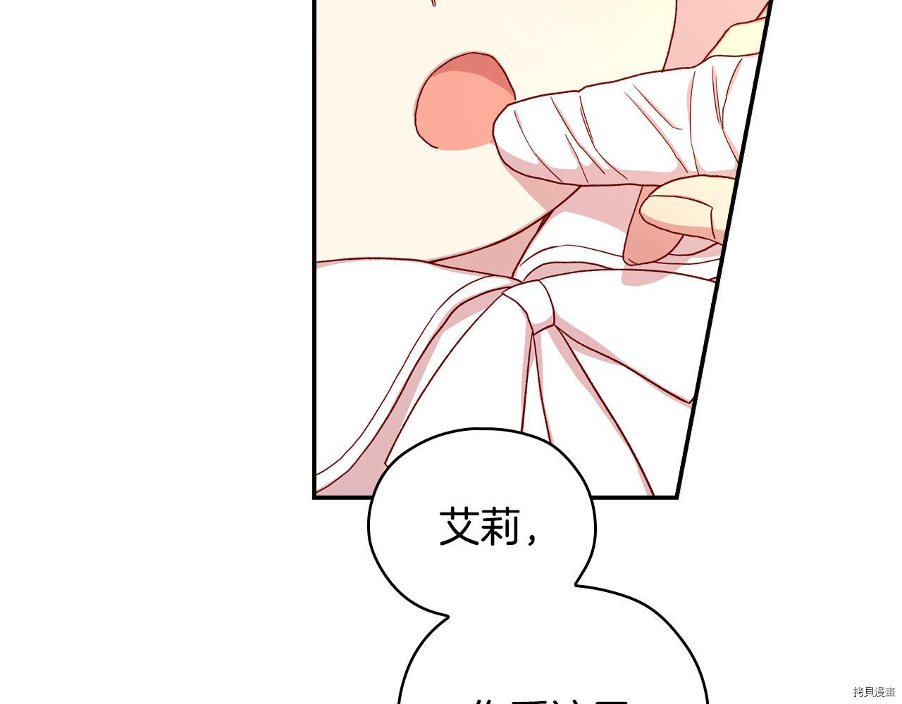 侍女只想活下去[拷贝漫画]韩漫全集-第54话无删减无遮挡章节图片 